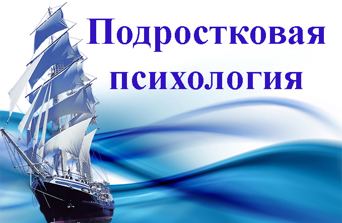 Психолог в г. Пятигорске
