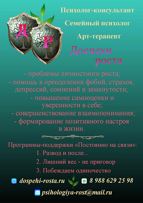 Взрослая психология